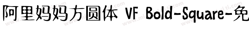 阿里妈妈方圆体 VF Bold-Square字体转换